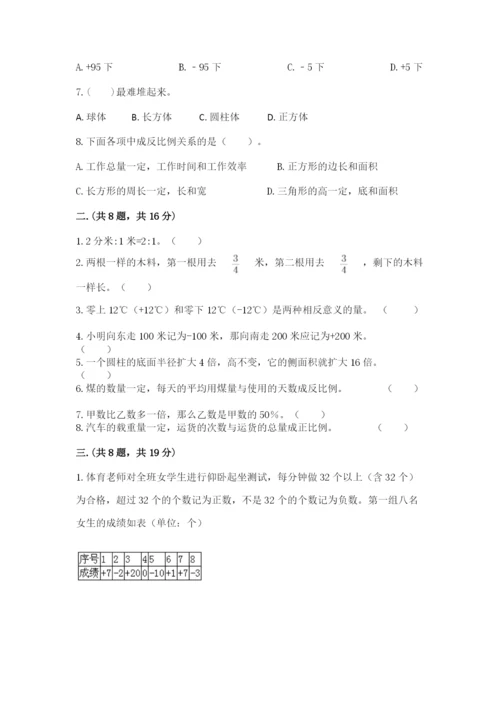 浙教版数学小升初模拟试卷word版.docx