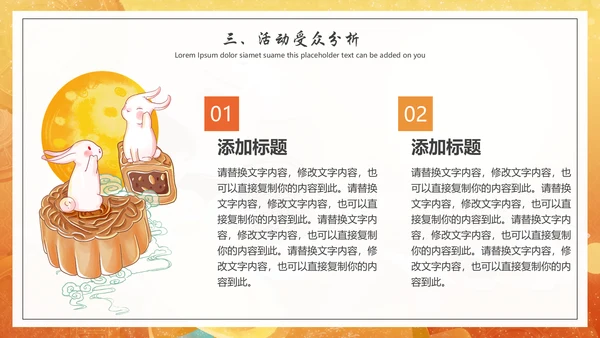八月十五中秋节赏月通用PPT模板