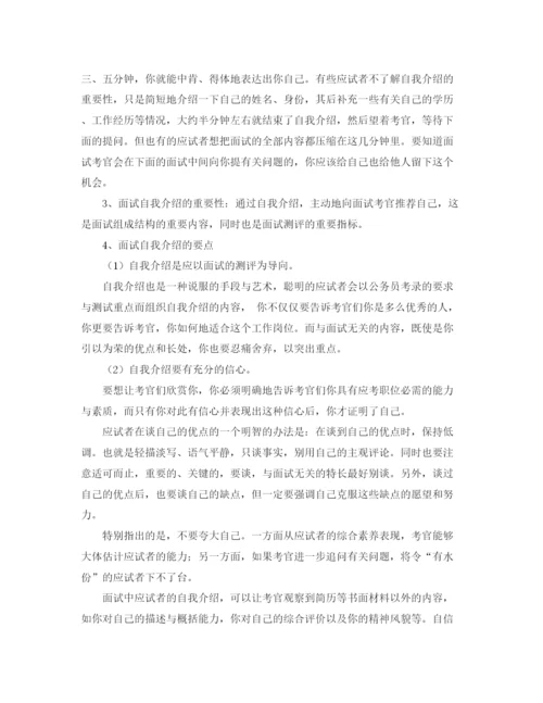 精编之关于中技生自我介绍的范文.docx