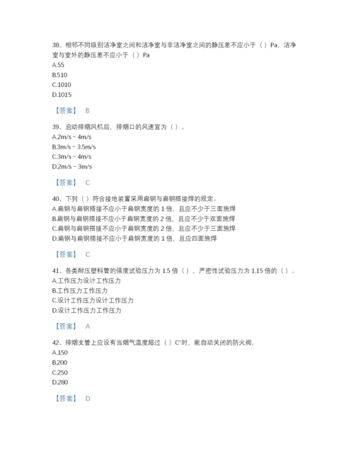 2022年全省质量员之设备安装质量专业管理实务提升题库加答案下载.docx