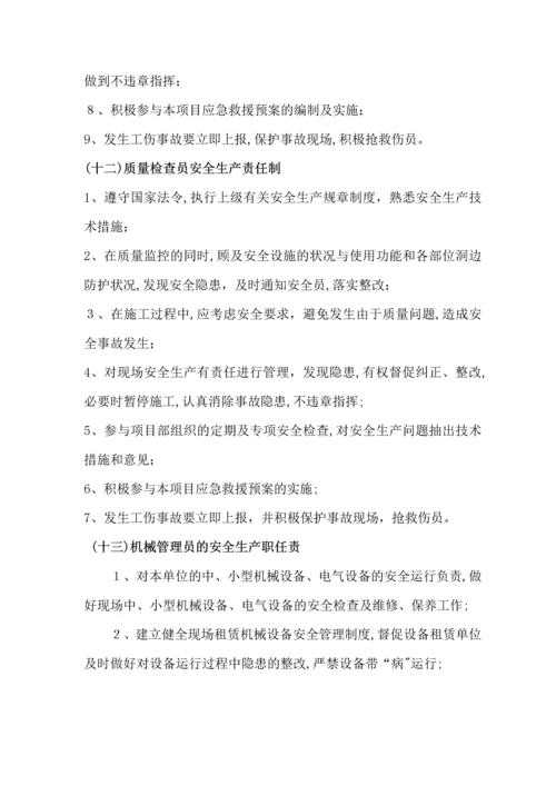 某公司安全管理制度汇编-secret.docx