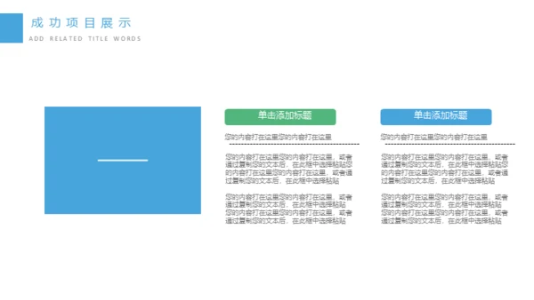移动互联网手机app应用通用PPT模板