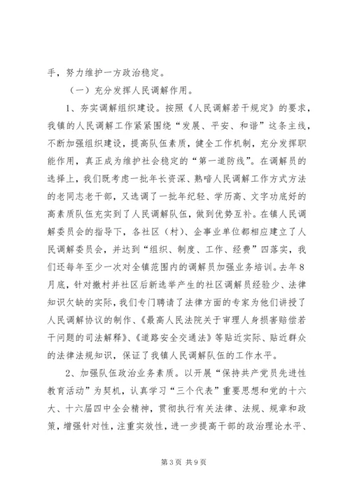 乡镇年度司法行政工作总结.docx