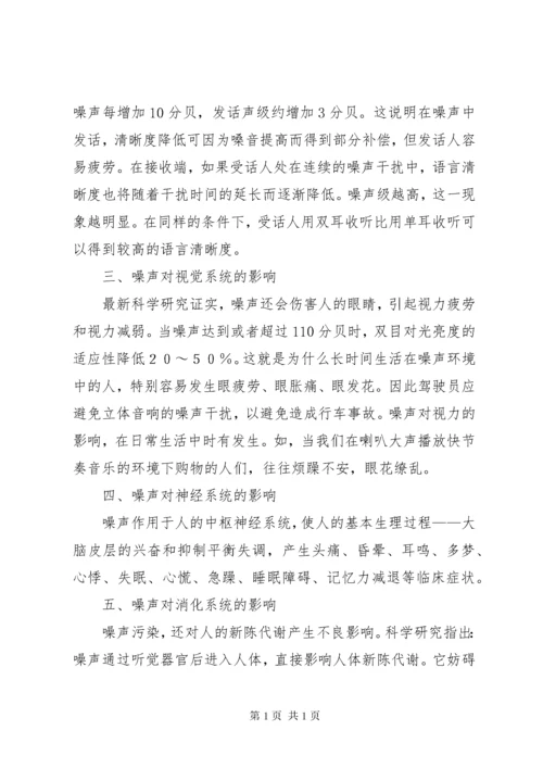 职业健康培训材料.docx