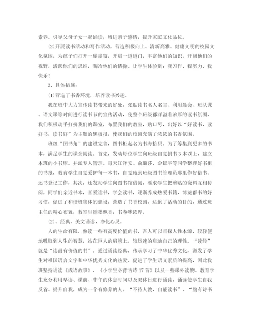 精编之书香班级文化建设方案.docx