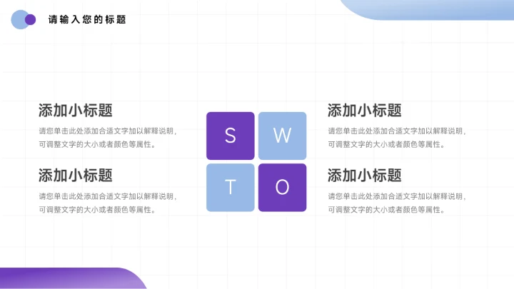 紫色简洁图文电子竞技行业介绍PPT模板