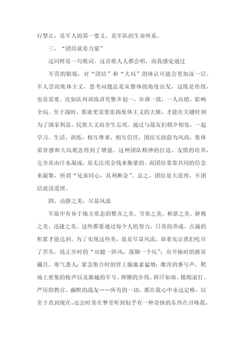 干部军训心得体会范文.docx