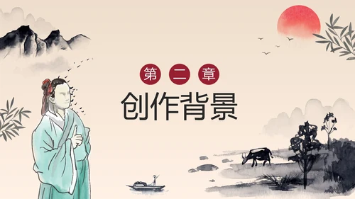 黑色水墨中国分山水经典古诗词朗诵赏析PPT模板