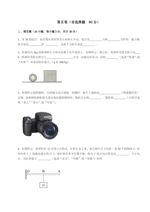 专题对点练习四川荣县中学物理八年级下册期末考试专题练习试题（解析卷）.docx