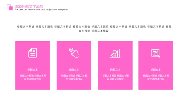 粉红唯美孕妇瑜伽孕妇护理PPT模板