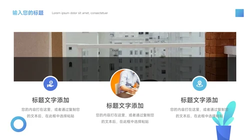 蓝色插画企业文化培训PPT模板