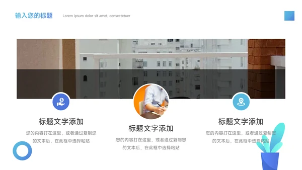 蓝色插画企业文化培训PPT模板