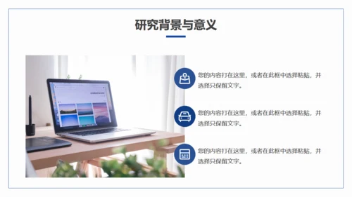 机械与电子学院毕业答辩PTP模板