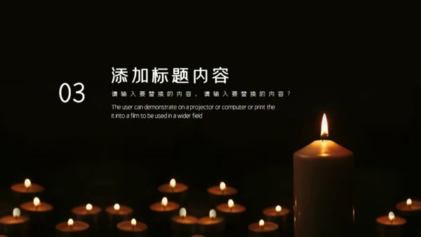 教堂世界难民日通用PPT模板