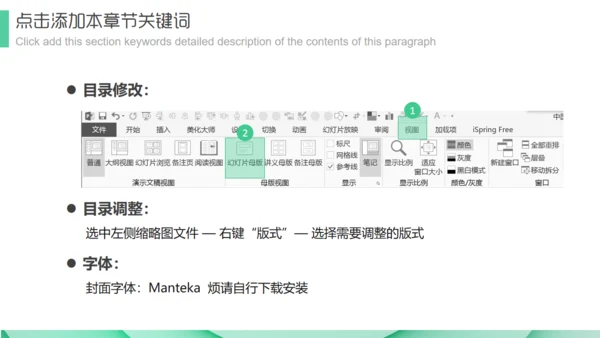 淡绿色Business商业计划书通用PPT模板