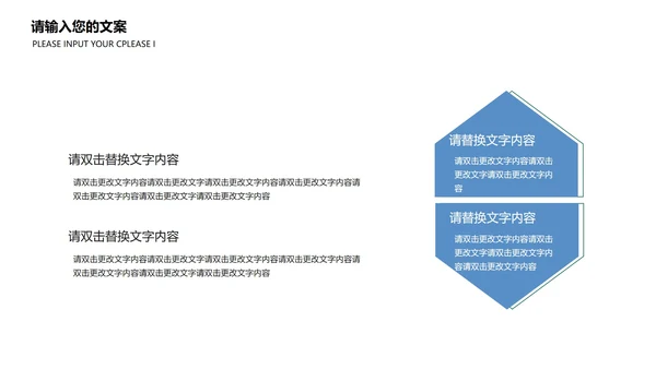 卡通插画风我的寒假生活PPT模板