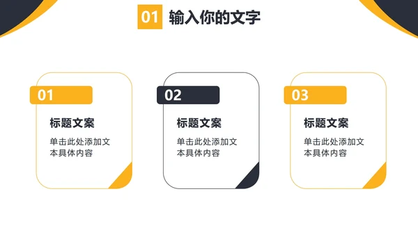 新员工入职培训PPT模板