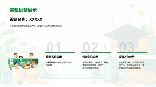 工学毕业设计报告PPT模板