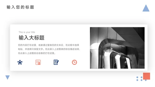 红蓝互联网插画风领导力培训PPT模板