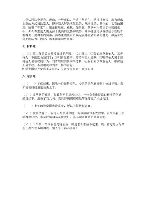 六年级下册道德与法治 期末测试卷附参考答案（培优a卷）.docx