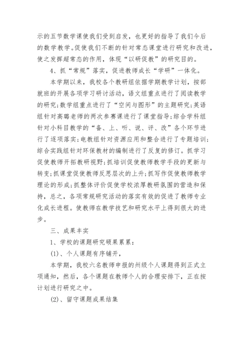 2023教师继续教育个人工作总结.docx