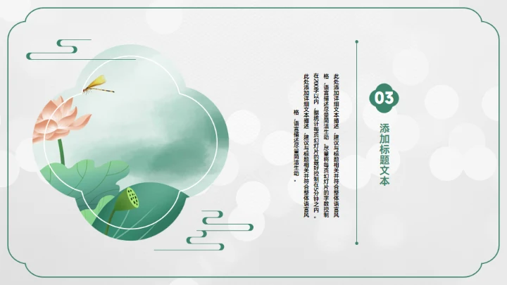 七月你好,中国风季度工作计划汇报通用PPT模板