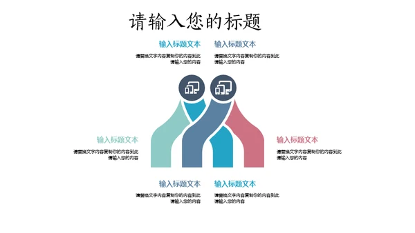 日系风油纸伞文艺女性中国风通用PPT模板