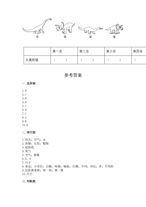 教科版一年级上册科学期末测试卷精品【达标题】.docx