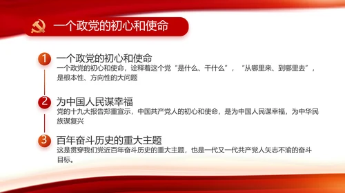 红色大气用生命谱写脱贫攻坚壮歌动态PPT模板