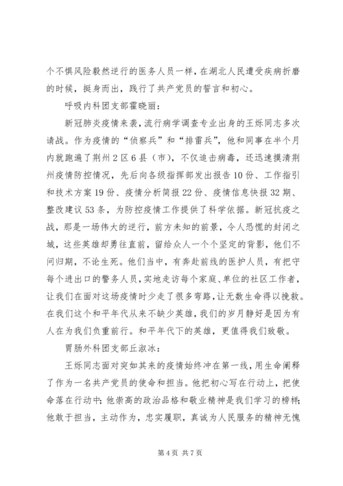 学习王烁同志先进事迹心得体会 (2).docx