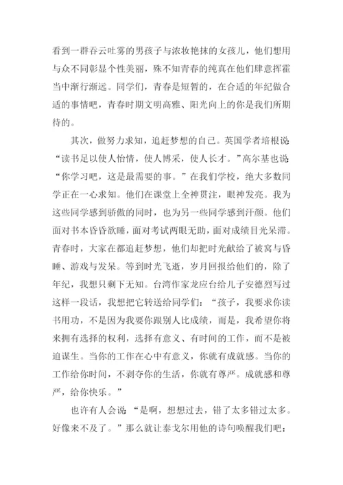 做最好的自己作文1000字-1.docx