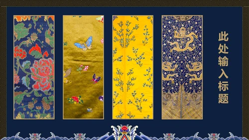 中纹之美蓝色夏朝服通用PPT模板