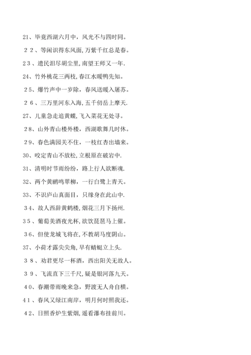 小学语文教师招聘考试专业知识题库.docx