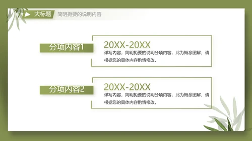 个人简历面试自我介绍岗位竞聘演讲PPT动态模板