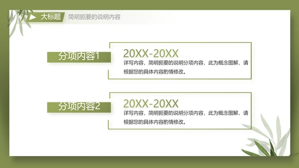 个人简历面试自我介绍岗位竞聘演讲PPT动态模板