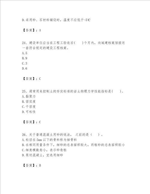 一级建造师之一建建筑工程实务题库带答案预热题