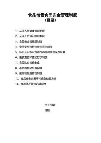 目录