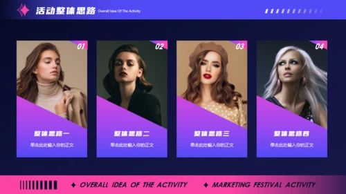 双11节日营销活动策划，抽象背景通用PPT模板
