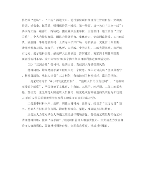 精编之总经理助理年度工作计划范文.docx
