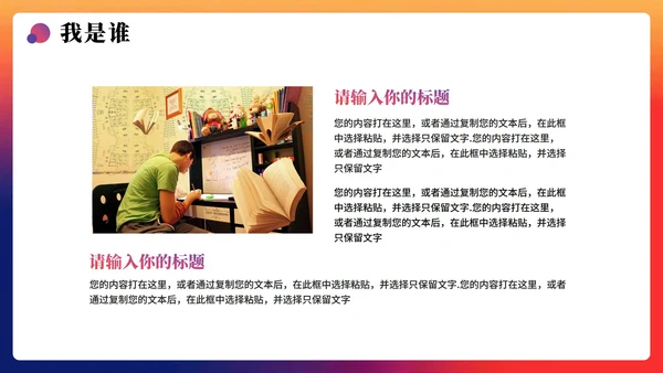 紫色简约活泼渐变风大学生新生入学自我介绍PPT模板
