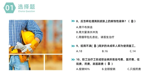 绿色商务安全环保知识竞赛商务通用PPT模板安全知识竞赛