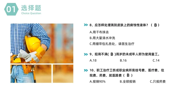 绿色商务安全环保知识竞赛商务通用PPT模板安全知识竞赛