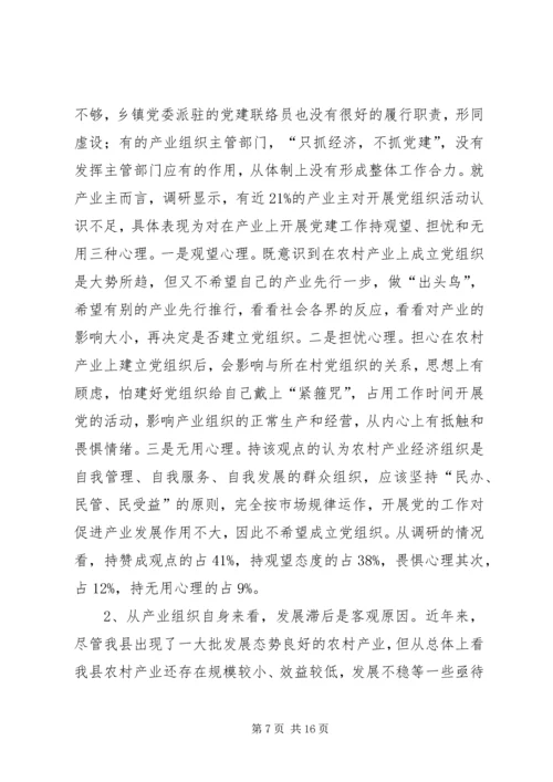 浙江XX市“青春党建”工作的探索与思考 (5).docx