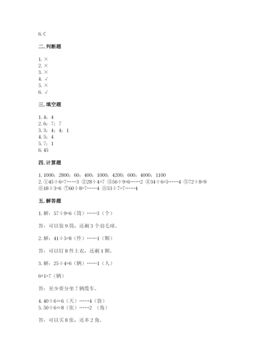 北师大版二年级下册数学期中测试卷（轻巧夺冠）.docx