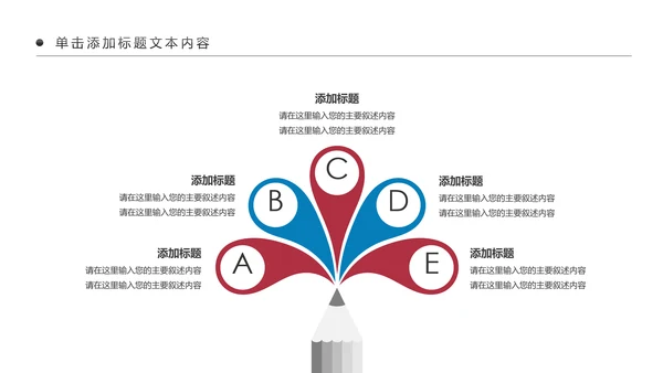 少数民族传统文化民族民俗民族政策PPT模板