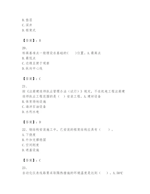 2024年一级建造师之一建机电工程实务题库及一套完整答案.docx