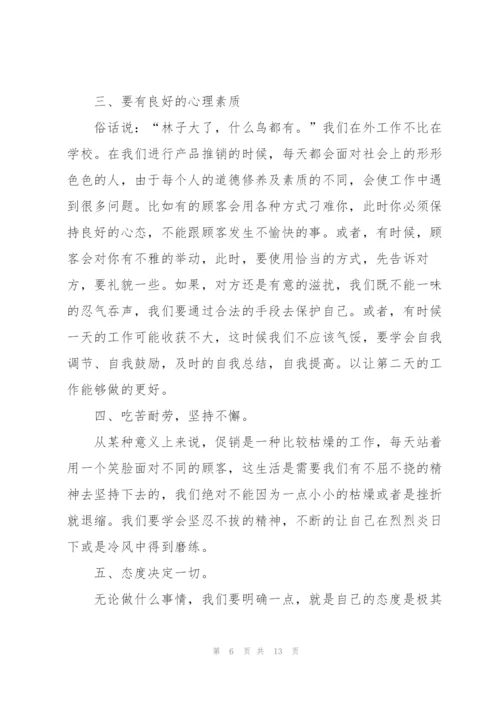 社会实践报告怎么写范文.docx