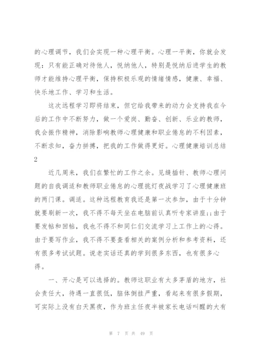 心理健康培训总结15篇.docx