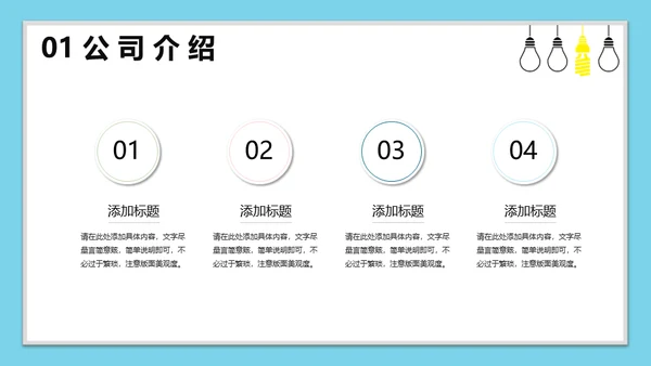 校园招聘职等你来通用PPT模板