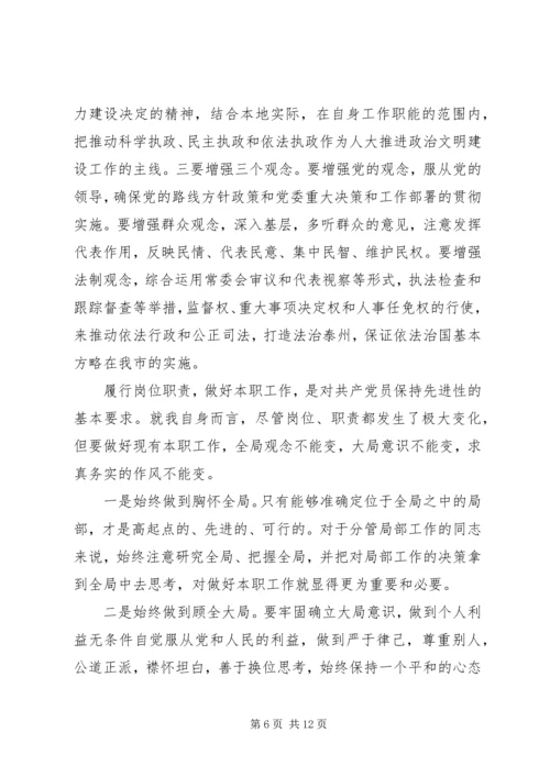 学习“用先进性文化武装头脑牢牢把握文化主导权”心得体会 (8).docx